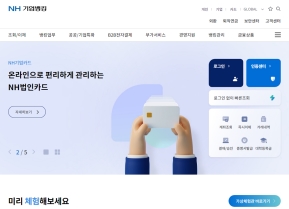 NHBank 기업					 					 인증 화면
